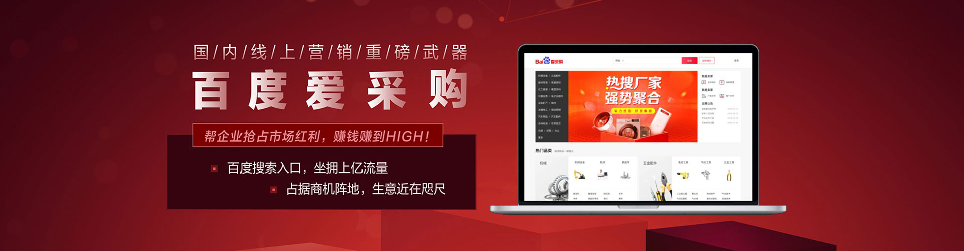 伊州如何做sem